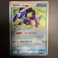 2026年最新】ラグラージexの人気アイテム - メルカリ