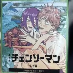 チェンソーマン 特典グッズ第二弾　色紙
