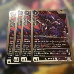 シャットモン BT25-072 4枚