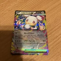 【説明欄必読】メガタブンネex ジムプロモ 白かけあり ポケモンカード