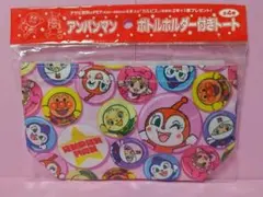 アンパンマン☆ボトルホルダー付き☆トート ピンク ☆新品未開封