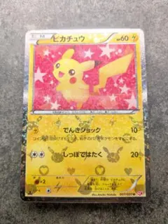 美品 ポケキュンコレクション ピカチュウ u 007/020 ポケモンカード