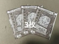 vジャンプ2026年11月号 装甲魔導士パズー 3枚セット