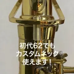 JK ヨットカー トロンボーンマウスピース Exclusive 8DL - メルカリ