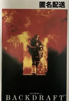 バックドラフト 1991年日本公開時 オリジナルポスター バックドラフト 1991年日本公開時 オリジナルポスター - メルカリ