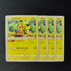 ポケカ　ピカチュウ　ピカダッシュ　４枚　P1559