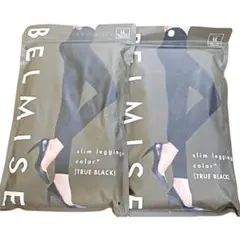 新品 BELMISE Slim Leggings Color+ LLサイズ 2点