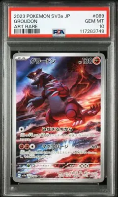 2025年最新】グラードン psa10の人気アイテム - メルカリ