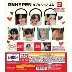 ENHYPEN カプセルヘアゴム 7点セット