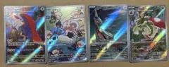 ポケモンカード　ar4枚セット