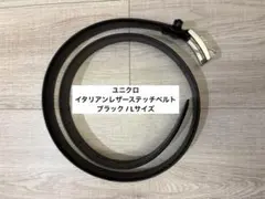 ユニクロ イタリアンレザーステッチベルト 黒Lのサムネイル