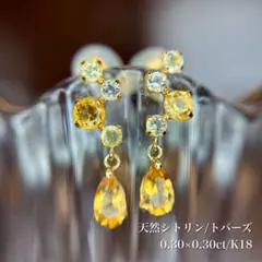 天然シトリン ホワイトトパーズ ピアス 計0.60ct K18