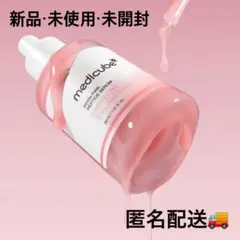 新品 medicube PDRN Pink Serum 30ml