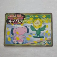 ポケモンアニメ版トップサン 「タッツー」 - メルカリ