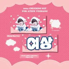 ateez ヨサン スローガン