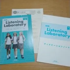 Listening Laboratory
