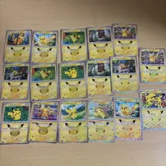 ポケモンカード ピカチュウ プロモ まとめ売り