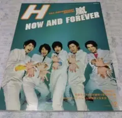 嵐 表紙 Ｈ エイチ 2009年12月号 vol.103