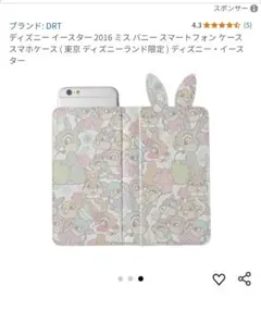 ミス・バニー　ディズニーイースター 2016 スマホカバー