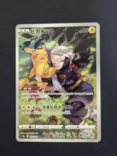 ピカチュウ ライチュウまとめ売り AR, CHRセット te7 m88309298092_1.jpg?1726497633