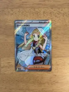 ポケモンカード リーリエの決心 SR 086/063