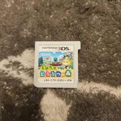 や*ぎ様 3ds とびだせどうぶつの森