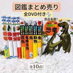 小学館 図鑑NEOシリーズ　講談社動く図鑑　move まとめ　セット