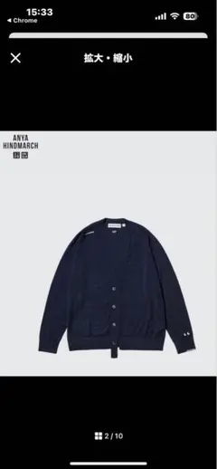 アニヤハインドマーチカーディガン