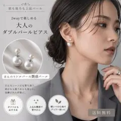 ダブルパールピアス 大きいパールピアス バックキャッチ 結婚式　成人式