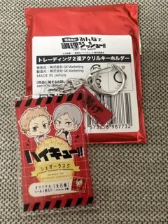 ハイキュー!! ハートブレッドアンティーク 2連キーホルダー　夜久　リエーフ
