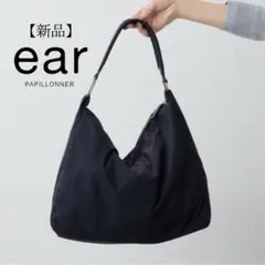 新品》ear PAPILLONNER リングワンハンドルバッグ 軽量 撥水 黒 - メルカリ
