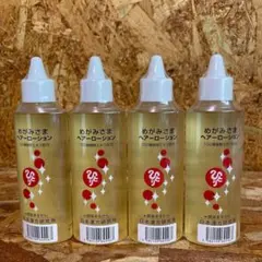 お得用【送料無料】銀座 まるかん めがみさまヘアーローション 3本 