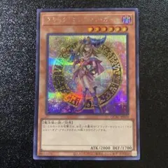 ブラックマジシャンガール イラスト違い 絵違い 遊戯王 ウルトラ