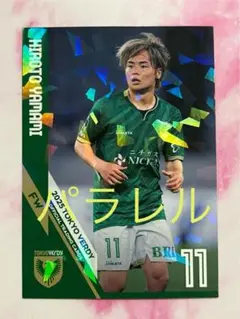 2025年最新】東京ヴェルディ 山見の人気アイテム - メルカリ