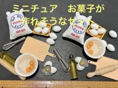 maki-mouse（プロフ必読）様 リクエスト 2点 まとめ商品