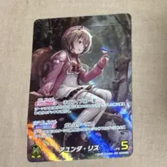 アユンダ・リスour