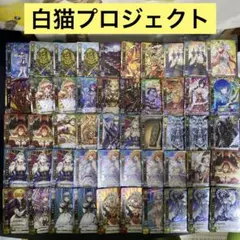 【A620】白猫プロジェクト　TCG カード　699枚　大量まとめ売り 2025年最新】白猫TCGの人気アイテム - メルカリ