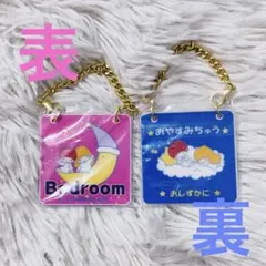 〘 サンリオ 〙⑥リトルツインスターズ 2個 〘 ドアプレート風チャーム 〙