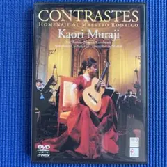DVD】村治佳織(g) ／ 「コントラステス マエストロ・ロドリーゴへの 