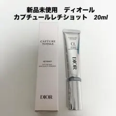 新品未使用ディオール カプチュールトータル レチショット 20ml DIOR】 【新作】カプチュール トータル レチショット 純粋