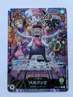 2026年最新】OP07-097 ベガパンク ワンピースの人気アイテム - メルカリ