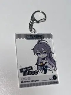 ウェンディーズ　ヒプマイ　アクリルキーホルダー神宮寺寂雷