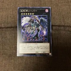 巡死神リーパー　ノーマル　ジャンプフェスタ　プロモ　JF15-JP006