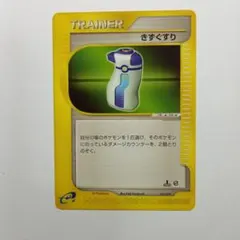 ポケモンeカード きずぐすり メルカリ出品のサムネイル