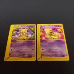 フーディン ☆ 第1弾基本拡張パック 084/128 eカード - メルカリ