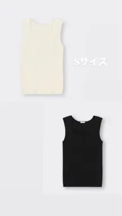 【GU】リブスクエアネックニットタンクトップ S セット　2022年