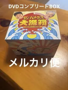 【最安値】釣りバカ日誌 大漁箱 DVD-BOX シリーズ全22作品 西田敏行