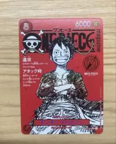 ワンピースカード　マガジン　付録　2枚セット ワンピースマガジン Vol.20 付録カード付き - メルカリ