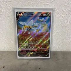 2025年最新】ポケモンカード スピアーv saの人気アイテム - メルカリ