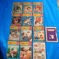 カッパコミックスデラックス 鉄腕アトム 全３巻セット（昭和40年12月5日発行） カッパコミックスデラックス 鉄腕アトム 全3巻セット（昭和40年12月5